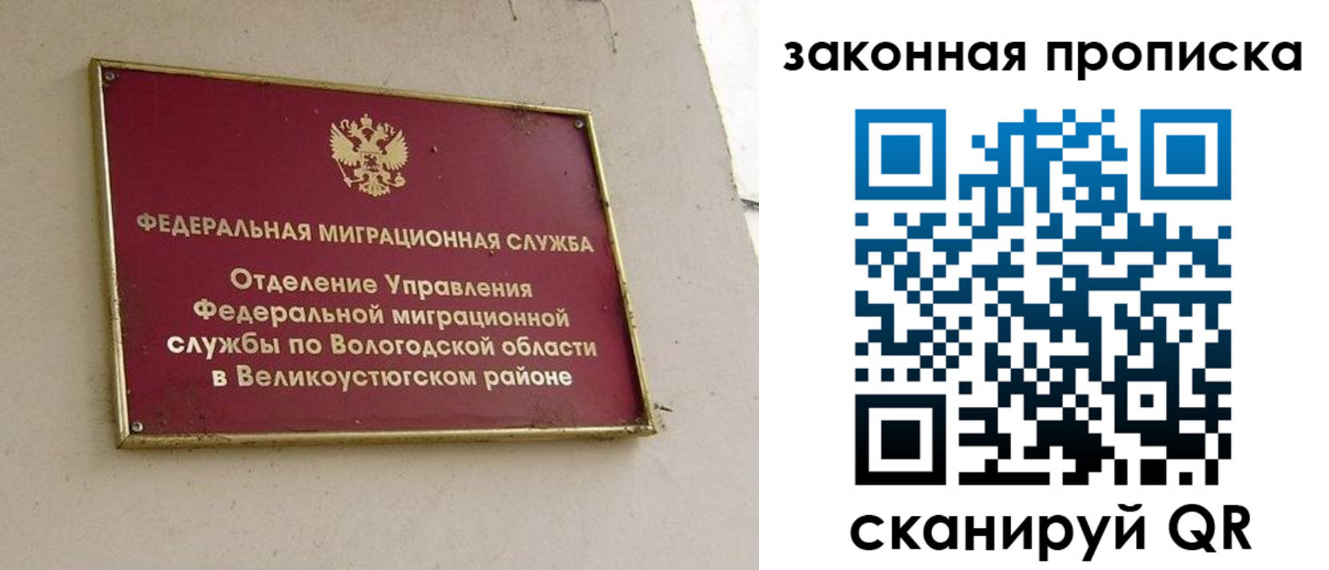 прописка от собственника в Боброве