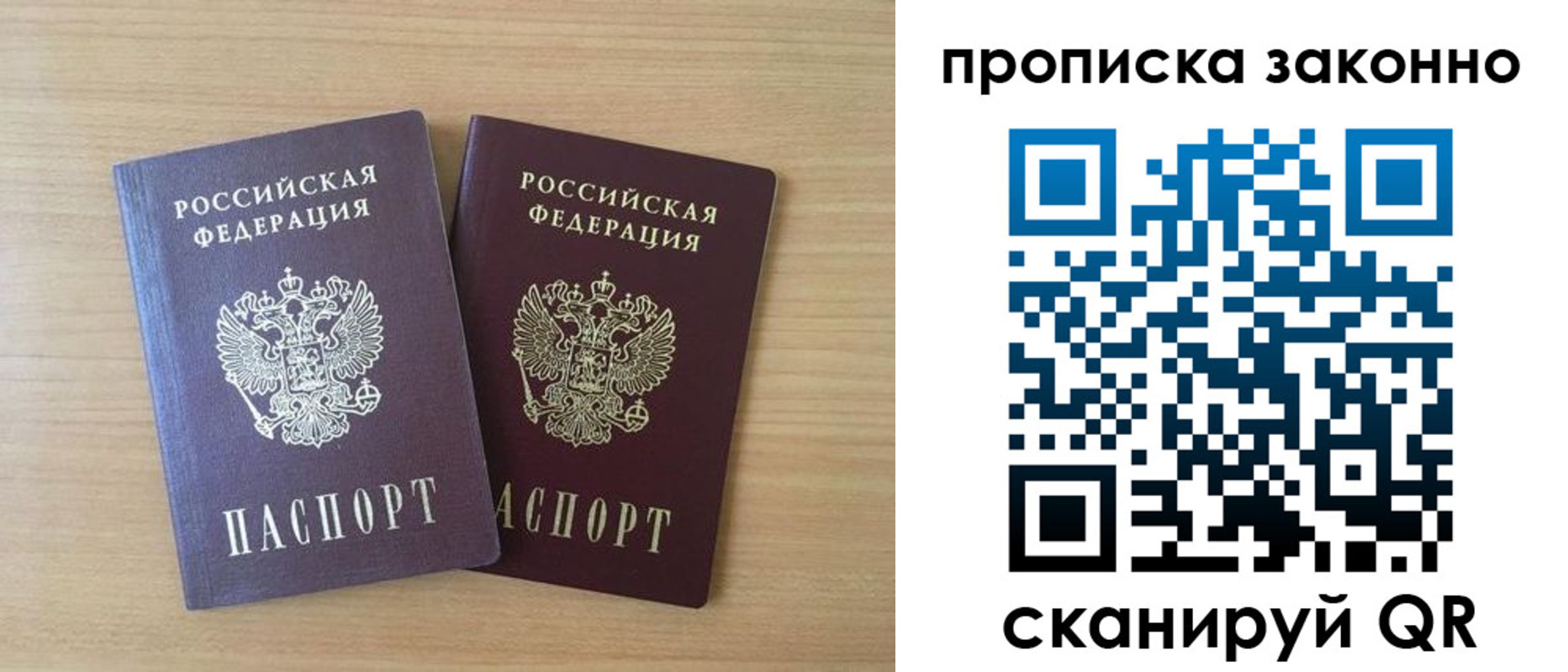временная регистрация адрес в Боброве